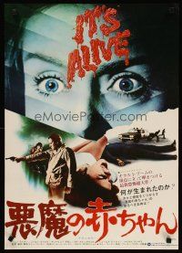 3t299 IT'S ALIVE Japanese '74 Larry Cohen directed horror, bloody title & art of woman in pain!