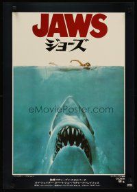 3t300 JAWS Japanese '75 art of Steven Spielberg's classic man-eating shark attacking sexy swimmer!