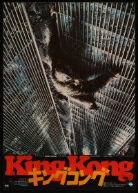3t302 KING KONG Japanese '76 different Berkey art of ape climbing the Twin Towers!
