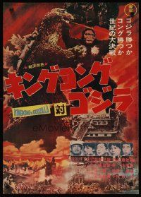 3t304 KING KONG VS. GODZILLA video Japanese R80s Kingukongu tai Gojira, mightiest monsters of all!