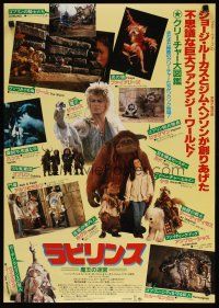 3t309 LABYRINTH yellow style Japanese '86 Jim Henson, David Bowie, Jennifer Connelly & Muppets!