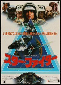 3t310 LAST STARFIGHTER gray title style Japanese '84 Lance Guest as video game pilot w/aliens!