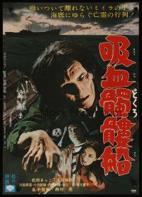 3t314 LIVING SKELETON Japanese '68 Hiroshi Matsuno's Kyuketsu dokuro sen, creepy image!