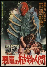3t321 MUTATIONS Japanese '75 creepy horror sci-fi images of mad doctor, mutants & sexy girls!