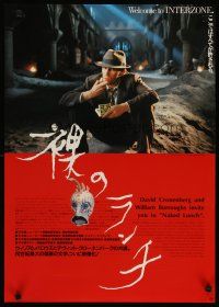3t322 NAKED LUNCH Japanese '92 David Cronenberg, William Burroughs, Peter Weller, different image!