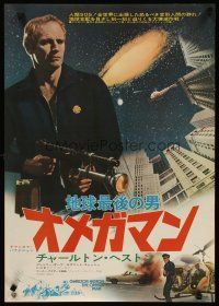 3t325 OMEGA MAN Japanese '71 Charlton Heston is the last man alive, and he's not alone!