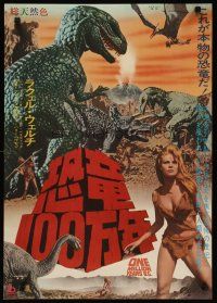 3t328 ONE MILLION YEARS B.C. Japanese '67 sexy cave woman Raquel Welch & dinosaurs!
