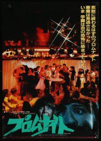 3t333 PROM NIGHT Japanese '81 Jamie Lee Curtis won't be coming home, image of dance!