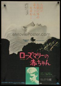 3t338 ROSEMARY'S BABY Japanese '68 Roman Polanski, Mia Farrow, creepy baby carriage horror image!