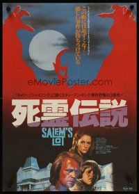 3t339 SALEM'S LOT Japanese '81 directed by Tobe Hooper & based on Stephen King novel!