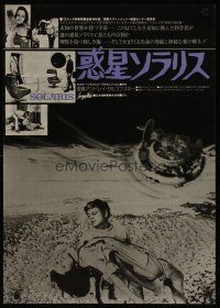 3t344 SOLARIS Japanese '77 Andrei Tarkovsky's original Russian version, different image!