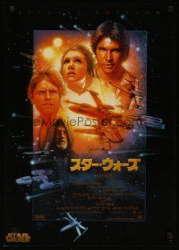 3t348 STAR WARS Japanese R97 George Lucas classic sci-fi epic, great art by Struzan!