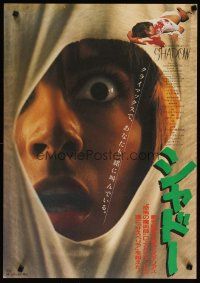 3t361 TENEBRE Japanese '82 Dario Argento giallo, Shadow, close-up of horrified face!