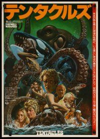 3t362 TENTACLES Japanese '77 Tentacoli, AIP, Ohrai art of octopus attacking cast!