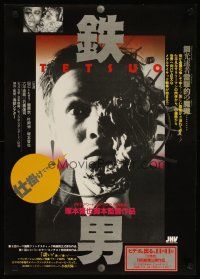 3t365 TETSUO THE IRON MAN theatrical/video Japanese '89 Shinya Tsukamoto, cool Japanese sci-fi image
