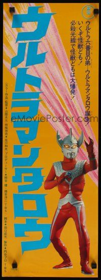 3t226 ULTRAMAN TARO Japanese 10x28 '74 Ultraman, cool image of Saburo Shinoda in title role!