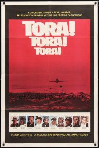 3x874 TORA TORA TORA Spanish/U.S. 1sh '70 incredible attack on Pearl Harbor, image of aircraft!