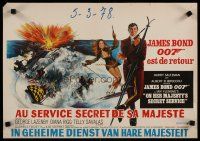 4a595 ON HER MAJESTY'S SECRET SERVICE Belgian '69 George Lazenby's only appearance as James Bond