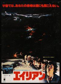 4a753 ALIEN Japanese '79 Ridley Scott sci-fi monster classic, different image of cast!
