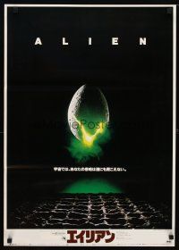 4a752 ALIEN Japanese '79 Ridley Scott sci-fi monster classic, cool hatching egg image!