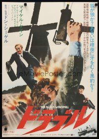 4a762 BLACK WINDMILL Japanese '75 Michael Caine, Donald Pleasence, directed by Don Siegel!