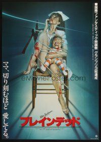 4a773 DEAD ALIVE Japanese '93 Peter Jackson gore-fest, gruesome Sorayama horror art, Braindead!