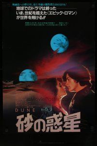4a776 DUNE Japanese 84 David Lynch epic, image of Kyle MacLachlan, Sean Young & two moons!
