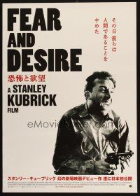 4a783 FEAR & DESIRE Japanese '13 Stanley Kubrick, different image of Frank Silvera!