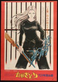 4a785 FEMALE PRISONER SCORPION 701'S GRUDGE SONG Japanese '73 cool artwork image of Meiko Kaji!