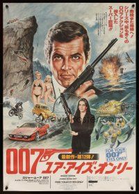 4a788 FOR YOUR EYES ONLY style A Japanese '81 art of Moore as Bond & Carole Bouquet w/crossbow!