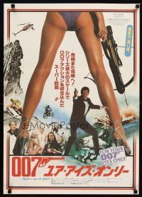4a789 FOR YOUR EYES ONLY style B Japanese '81 Roger Moore as James Bond 007 & sexy legs!