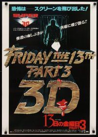 4a791 FRIDAY THE 13th PART 3 - 3D Japanese '83 art of Jason stabbing through shower + bloody title!
