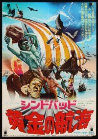 4a797 GOLDEN VOYAGE OF SINBAD Japanese '74 Ray Harryhausen, cool different fantasy montage!