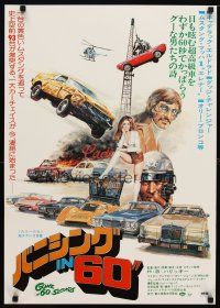 4a798 GONE IN 60 SECONDS Japanese '75 cool different art of stolen cars by Seito, crime classic!