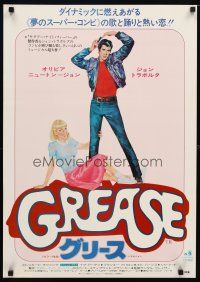4a799 GREASE Japanese '78 art of John Travolta & Olivia Newton-John in a most classic musical!