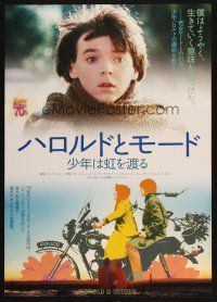 4a800 HAROLD & MAUDE Japanese R10 Ruth Gordon, Bud Cort is equipped to deal w/life!