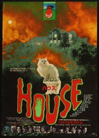 4a802 HOUSE Japanese '77 Nobuhiko Obayshi's Hausu, wild horror image of cat!