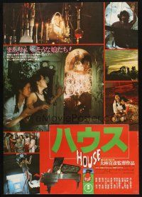 4a803 HOUSE Japanese '77 Nobuhiko Obayshi's Hausu, wild horror images of cast & piano!