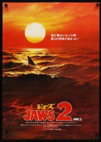 4a806 JAWS 2 Japanese '78 classic artwork image of man-eating shark's fin in red water at sunset!