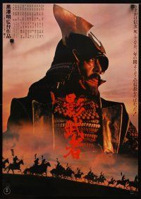 4a808 KAGEMUSHA Japanese '80 Akira Kurosawa, Tatsuya Nakadai, cool Japanese samurai image!
