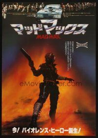 4a811 MAD MAX Japanese '79 full-length art of Mel Gibson, George Miller Australian sci-fi classic!