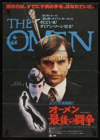 4a816 OMEN 3 - THE FINAL CONFLICT Japanese '81 creepy different image of Sam Neill as President!
