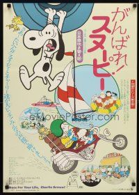 4a824 RACE FOR YOUR LIFE CHARLIE BROWN Japanese '77 Charles M. Schulz, art of Snoopy & Peanuts!