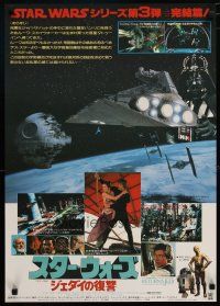 4a826 RETURN OF THE JEDI Japanese '83 Death Star & Star Destroyer, inset photo of Hamill & Fisher!