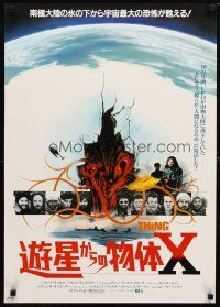 4a842 THING Japanese '82 John Carpenter, cool different sci-fi horror art, Kurt Russell!