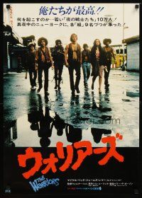 4a849 WARRIORS Japanese '79 Walter Hill, Michael Beck, cool image of gang at Coney Island!