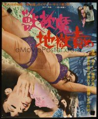4a750 ARDENT SUMMER Japanese 12x14 press sheet '74 Argentinean stripper Isabel Sarli all cut up!