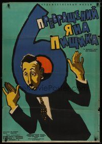 4a633 BAD LUCK Russian 29x41 '61 cool different Kheifits artwork of accused man!