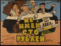 4a644 DON'T HAVE 100 RUBLES Russian 29x40 '59 Gennadi Kazansky, wacky Kheifits art of packed car!