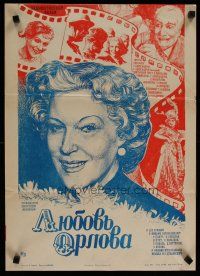 4a709 LYUBOV ORLOVA Russian 17x23 '85 Tishenko artwork of famed singer & actress!